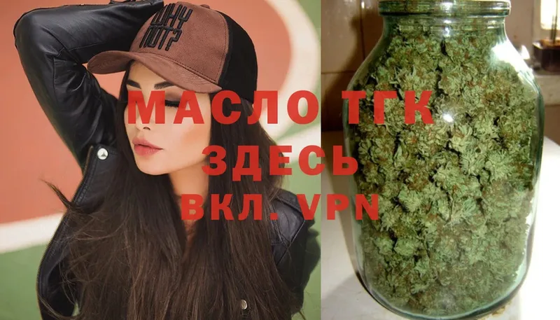 купить наркоту  Кирс  МЕГА ONION  ТГК THC oil 